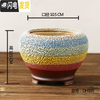三维工匠景德镇多肉仿粗陶花盆陶瓷有脚有孔窑变小老桩盆透气花器大口径 彩虹DH105窑变随机纹理 大花盆容器
