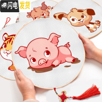 三维工匠十二生肖刺绣diy十字绣2019新款小件自己绣初学 [单幅]十字绣-30cm[生肖需备注无备注默认发猪]送工具+