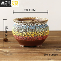 三维工匠景德镇多肉仿粗陶花盆陶瓷有脚有孔窑变小老桩盆透气花器大口径 彩虹DH104窑变随机纹理 大花盆容器