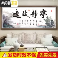 三维工匠宁静致远十字绣2019新款绣大幅客厅大气线绣办公室 非满绣[棉线]150*60cm[多30线量配送工具29色线