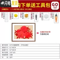 三维工匠花开富贵十字绣牡丹小件花卉手工卧室客厅2019线绣 [4股线绣埃及长绒棉][型号2278][尺寸61*49cm]