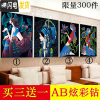 三维工匠5d钻石画三联画民族风阿诗玛贴钻十字绣砖石秀客厅钻石绣2019新款 ③心飞扬AB彩钻55*40CM黑色不贴