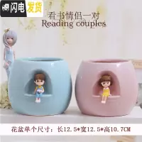 三维工匠创意情侣卡通陶瓷花盆小动物小人物多肉花盆肉肉绿植可爱花盆花器 看书情侣一对花盆 12cm花盆容器