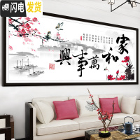 三维工匠家和万事兴十字绣线绣2019新款客厅山水风景十字绣简单绣 棉线[中格三股绣]150×60厘米[非满绣]白背景不绣