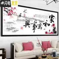 三维工匠家和万事兴十字绣线绣2019新款客厅山水风景十字绣简单绣 棉线[中格三股绣]150×60厘米[非满绣]白背景不绣