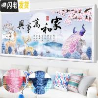 三维工匠家和万事兴十字绣线绣2020新款客厅满绣孔雀鹿自己绣手 [棉线]250*105cm[满绣]3股绣[丝线268元]