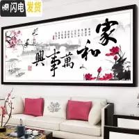 三维工匠家和万事兴十字绣线绣2019新款客厅山水风景十字绣简单绣 丝线[中格三股绣]150×60厘米[非满绣]白背景不绣