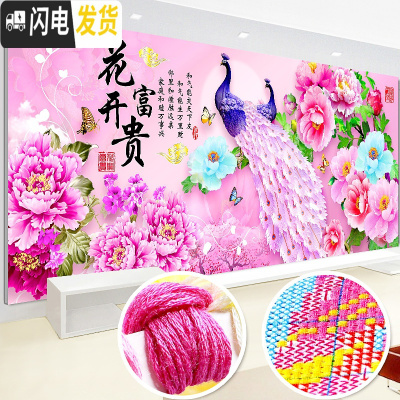 三维工匠[棉]花开富贵十字绣2019新款线绣客厅满绣家用自己绣孔雀手工 满绣[棉线4股]200x75CM中格