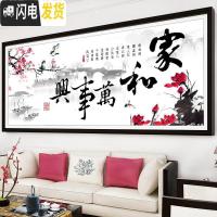 三维工匠家和万事兴十字绣线绣2019新款客厅山水风景十字绣简单绣 棉线[中格三股绣]200×75厘米[满绣版]白背景要绣