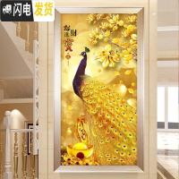 三维工匠5d钻石画2019年新款满钻客厅孔雀玄关点砖水晶diy 异形满钻金孔雀[60*100CM]钻量多30、免十字绣