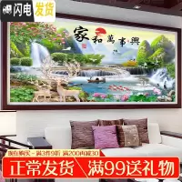 三维工匠十字绣满绣2019新款客厅家和万事兴风景山水家用十 [亮丽丝线]大格四股236*90cm[加线30][送绣绷]