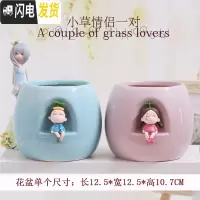 三维工匠创意情侣卡通陶瓷花盆小动物小人物多肉花盆肉肉绿植可爱花盆花器 小草情侣一对花盆 12cm花盆容器