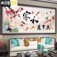 三维工匠蒙娜丽莎十字绣家和万事兴九鱼图十字绣2019新款客厅线绣大幅满绣 中格三股绣150*65CM棉线印花