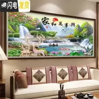 三维工匠十字绣满绣2019新款客厅家和万事兴风景山水家用十 [品质棉线]中格三股195*75cm[加线30][送绣绷]