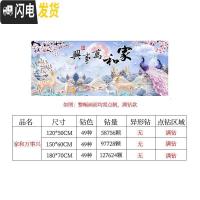 三维工匠钻石画2019年新款5D客厅家和万事兴手工2020点水晶砖 满钻全贴[250*90cm]多加30钻量、送十字绣