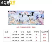 三维工匠钻石画2019年新款5D客厅家和万事兴手工2020点水晶砖 满钻全贴[250*90cm]多加30钻量、送十字绣