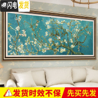 三维工匠名画十字绣2019新款绣梵高杏花自己绣手工线绣满绣客 [满钻版]180X70CM[大版][40种钻色][送工具]