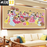 三维工匠盛世花海十字绣十二金钗琴棋书画12美女红楼群芳图2019新款线绣 安格古绢布[棉线4股]3*1.5米