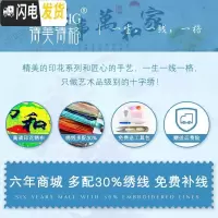 三维工匠线绣十字绣2019新款家和万事兴发财鹿客厅卧室大幅简约现代风景画 [中格三股绣][195*80厘米满绣丝线]