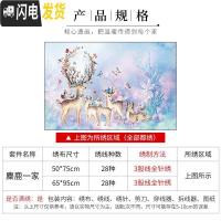 三维工匠满绣十字绣线绣2019新款绣麋鹿欧式小幅客厅儿童房卧室自己绣手 [满绣]95X65CM[丝线][大版(28色)]