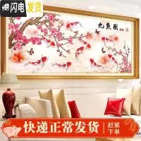 三维工匠九鱼图十字绣钻石绣2019新款5d钻石画满钻客厅贴钻简约现代砖石 [满钻全贴]120*50厘米-异形钻[不掉钻]