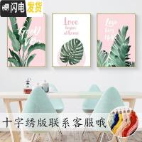 三维工匠钻石画满钻清新自然风植物贴钻十字绣2019新款客厅 [三联画]150*70(50*70*3个)圆钻满钻/多30