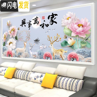 三维工匠十字绣2019新款线绣客厅家和万事兴满绣大幅家用清新自然风大气 [棉线-满绣]190*75厘米[线量多配]