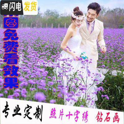 三维工匠照片定做十字绣 diy人物定制满绣 刺绣 结婚十字秀新款棉线绣客厅 20寸[精修印花]十字绣40X50CM