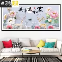 三维工匠十字绣2019新款线绣客厅家和万事兴满绣大幅家用清新自然风大气 [棉线-满绣]240*90厘米[蒙娜丽莎]