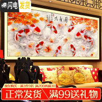 三维工匠钻石画2019新款客厅满钻莲年有余九鱼水晶贴砖自己 [水晶圆钻满钻]尺寸:180*76厘米加亮钻送点钻十字绣