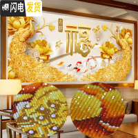 三维工匠钻石画2020年新款满钻客厅十字绣客厅百鸟朝凤牡丹 黄金富贵异形钻、满钻[210*90CM]多加30钻量、送工
