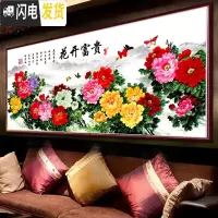 三维工匠花开富贵十字绣2019线绣新款牡丹花十字绣自己绣手工客厅简约现代 大格4股线绣丝线款235*106cm