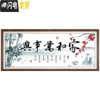 三维工匠家和万事兴十字绣2019新款绣大幅客厅大气家用线绣 精准印花[不满绣]150*60CM[中格18色丝线]多30