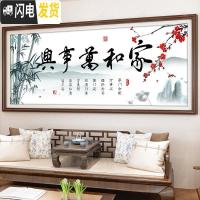 三维工匠家和万事兴十字绣2019新款绣大幅客厅大气家用线绣 精准印花[不满绣]180*75CM[中格18色丝线]多30