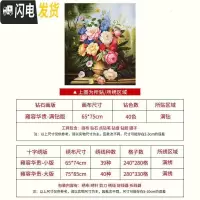 三维工匠满绣十字绣2019新款线绣小幅客厅钻石画十字绣自己绣卧室花卉手工 [满绣]75X85CM[丝线][40种绣线]