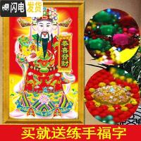 三维工匠钻石画2019年新款财神爷5D满钻水晶水钻2020 C款[恭喜发财]异形钻-满钻全贴[70*95CM][买十字绣