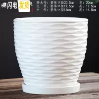三维工匠北欧花盆陶瓷带托盘大号特大号白色简约个性绿萝多肉花盆 TX钻石白-波浪 特大花盆容器
