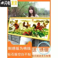 三维工匠八骏马图2019新款5D钻石画点满钻俊十字绣线绣客厅八匹马 钻石画圆钻[白色不贴]148*53cm