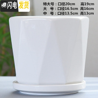 三维工匠北欧花盆陶瓷带托盘大号特大号白色简约个性绿萝多肉花盆 TX钻石白-V形 大花盆容器