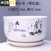 三维工匠花盆 陶瓷 大号家用室内阳台创意个性绿萝多肉花盆带托盘批发 T51039画一个特大号 大花盆容器