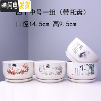 三维工匠花盆 陶瓷 大号家用室内阳台创意个性绿萝多肉花盆带托盘批发 T510梅兰竹菊四个中号 大花盆容器