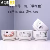 三维工匠花盆 陶瓷 大号家用室内阳台创意个性绿萝多肉花盆带托盘批发 T510梅兰竹菊四个中号 大花盆容器