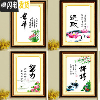 三维工匠精准勇于拼搏十字绣奋斗努力进取励志书房客厅字画有钻 右上勇于进取55x80生态棉线13,丝线18元改价(中格3股