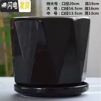三维工匠北欧花盆陶瓷带托盘大号特大号白色简约个性绿萝多肉花盆 TX钻石黑-V形(托盘) 特大花盆容器