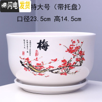 三维工匠花盆 陶瓷 大号家用室内阳台创意个性绿萝多肉花盆带托盘批发 T51032梅一个特大号 大花盆容器