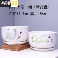 三维工匠花盆 陶瓷 大号家用室内阳台创意个性绿萝多肉花盆带托盘批发 T510秋冬两个大号 大花盆容器