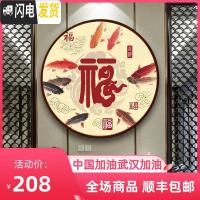 三维工匠DMC十字绣套件客厅餐厅玄关现代中式走廊挂画圆形福字九鱼图 9CT埃及棉线画格非印布