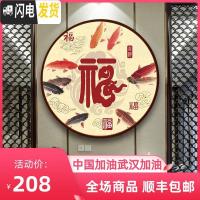 三维工匠DMC十字绣套件客厅餐厅玄关现代中式走廊挂画圆形福字九鱼图 11CT埃及棉线精准印布