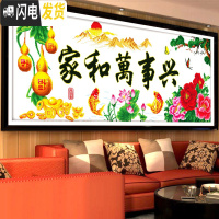 三维工匠家和万事兴十字绣2019新款线绣客厅简约现代简单绣小幅字绣印花 中格棉线1.6X0.6米三股线绣[免费补线]