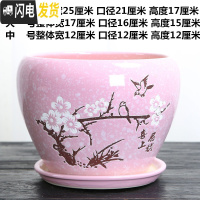 三维工匠花盆陶瓷大号特大号家用多肉小花盆塑料紫砂绿萝吊兰兰花 单个高端一枝红梅 大花盆容器